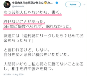 原泰久が元アイドルAと不倫疑惑ツイッター画像