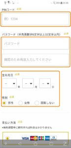 Paravi申込方法