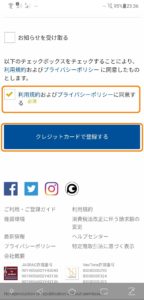 Paravi申込方法