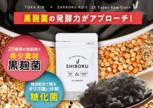 シボル(SHIBORU)の口コミ
