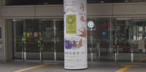 知ってるワイフの銀行のロケ地、調布市 文化会館 たづくり